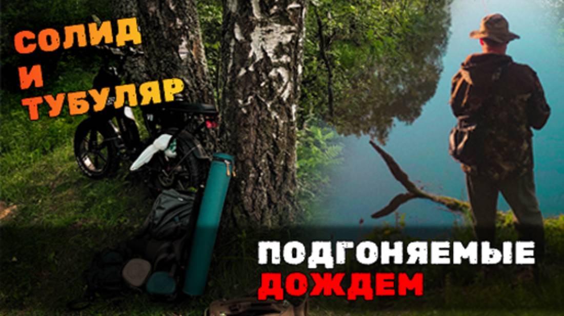 Цепочка дождей прервана! Идем на поиски окуня