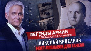 Николай Крисанов