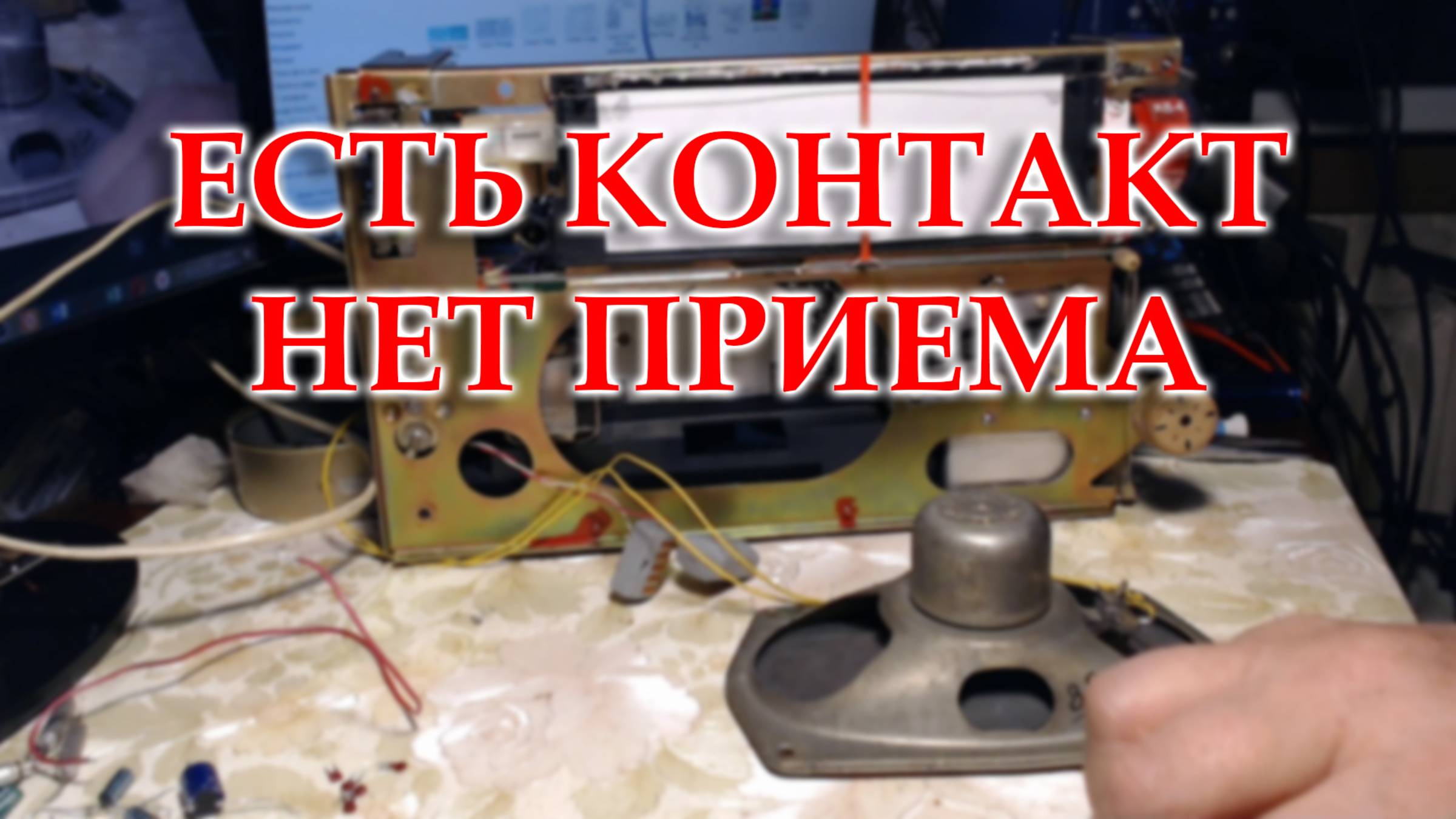 Океан-214 ожил после замены конденсаторов и устранения неисправности. смотреть онлайн
