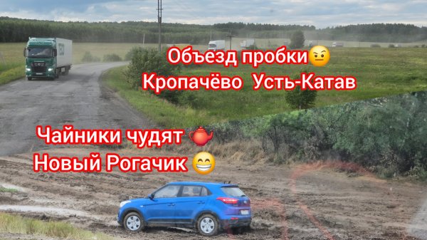 Дальнобой по России🇷🇺 Объезд пробки Трасса М5 Урал Обочичники месят грязь в кювете #automobile