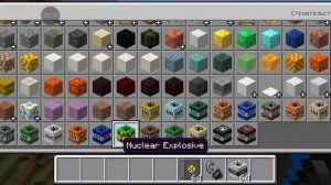 мод на ядерные бомбы