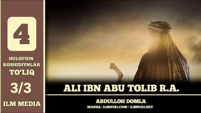 Abdulloh domla Ali Ibn Abu Tolib 2 qism.mp4 смотреть онлайн