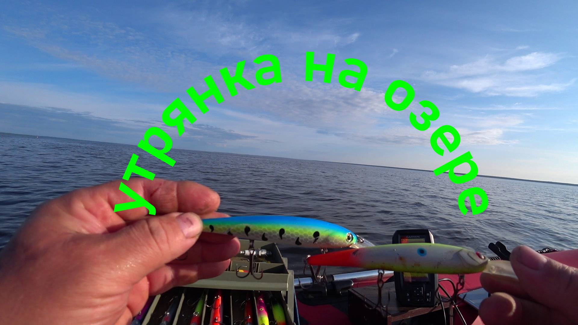 Щука и окунь на троллинг. Кубенское озеро. Утрянка.