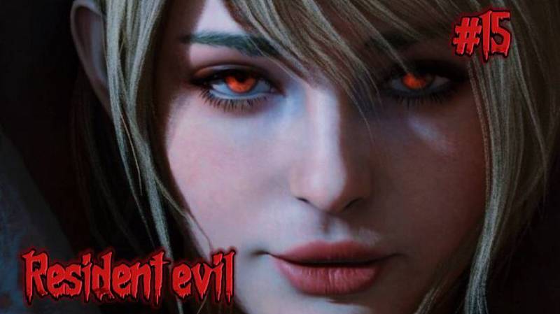 RESIDENT EVIL 4 #15 В Лабиринтах зла (NO COMMENT)