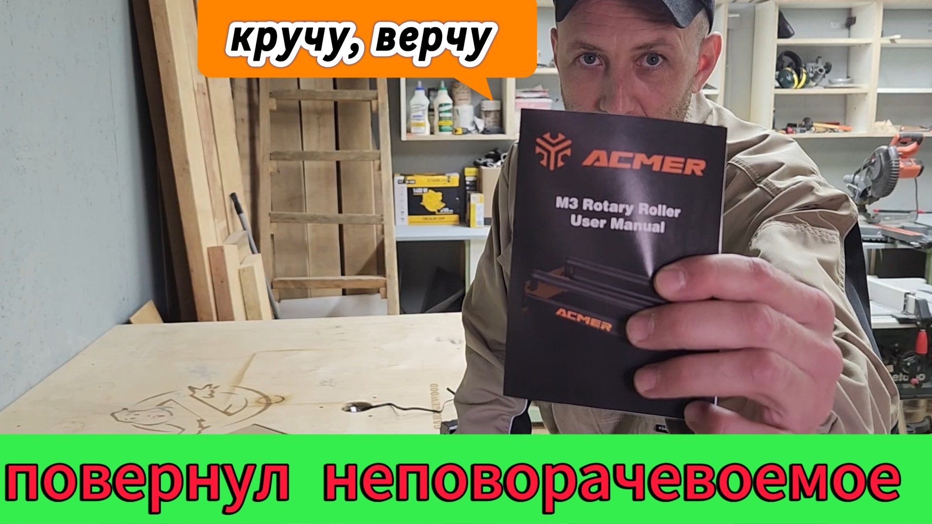 Что такое ПОВОРОТНЫЙ модуль!? Отличный девайс от ACMER смотреть онлайн