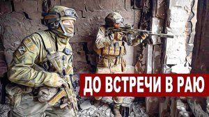 Женя Марченко и группа «МЭВИС»  «До встречи в раю»