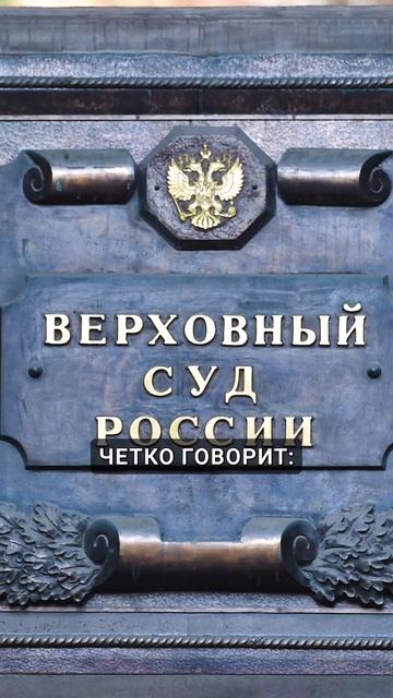 Как списать долги по алиментам? #алименты #списаниедолгов #списатьдолги смотреть онлайн