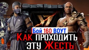 Жесть на 160 этаже башня ВОУТ Как это проходить? МКМ