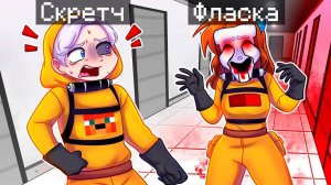 😨 ЗРЯ Мы НАДЕЛИ Эту SCP Маску в Майнкрафт