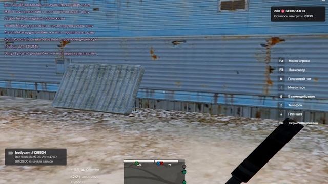 Grand Theft Auto V 2025.06.28 - 12.14.04.01 смотреть онлайн