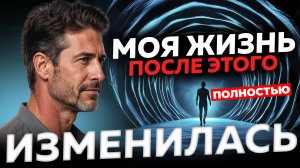 Когда я полюбил СЕБЯ....