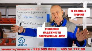 Снижение надежности современных АКПП. 10 важных причин. Разбираемся.