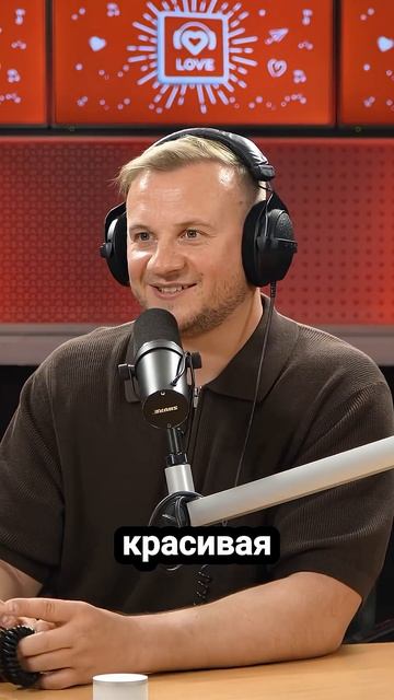 Все были влюблены в Олесю Иванченко #LoveRadio смотреть онлайн