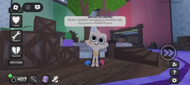 Как получить скины тунов. смотреть онлайн