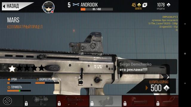 лучший шутер на android - Modern Strike Online. смотреть онлайн