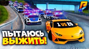 20 КОПОВ ПРОТИВ МЕНЯ НА ЛАМБЕ, БЕЗУМНАЯ ПОГОНЯ и УГАР на РАДМИР РП