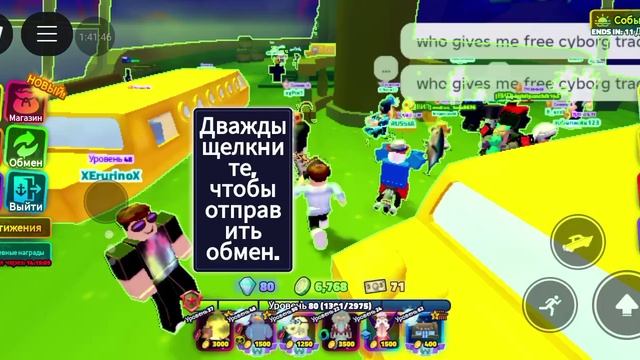 Спанч Боб тд