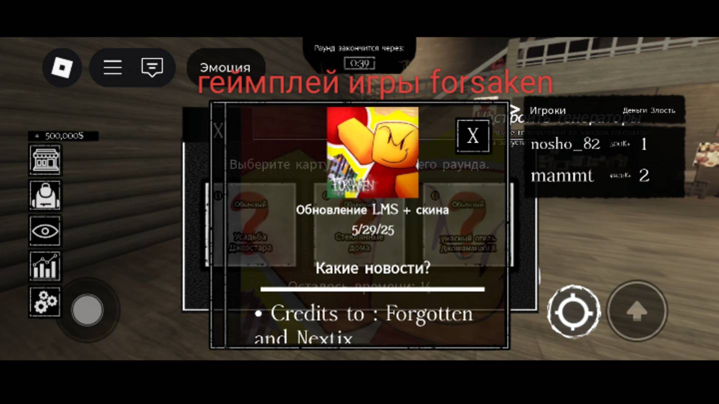 Геймплей игры Forsaken