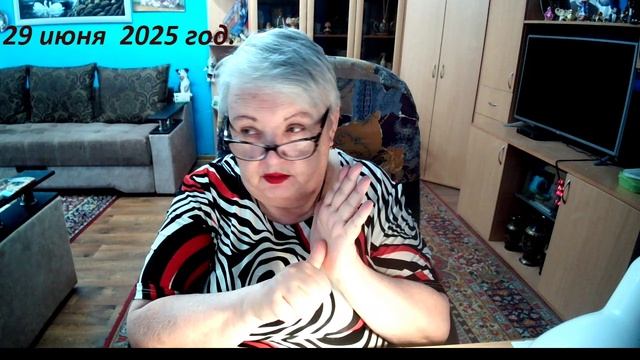 29 июня 2025 год смотреть онлайн