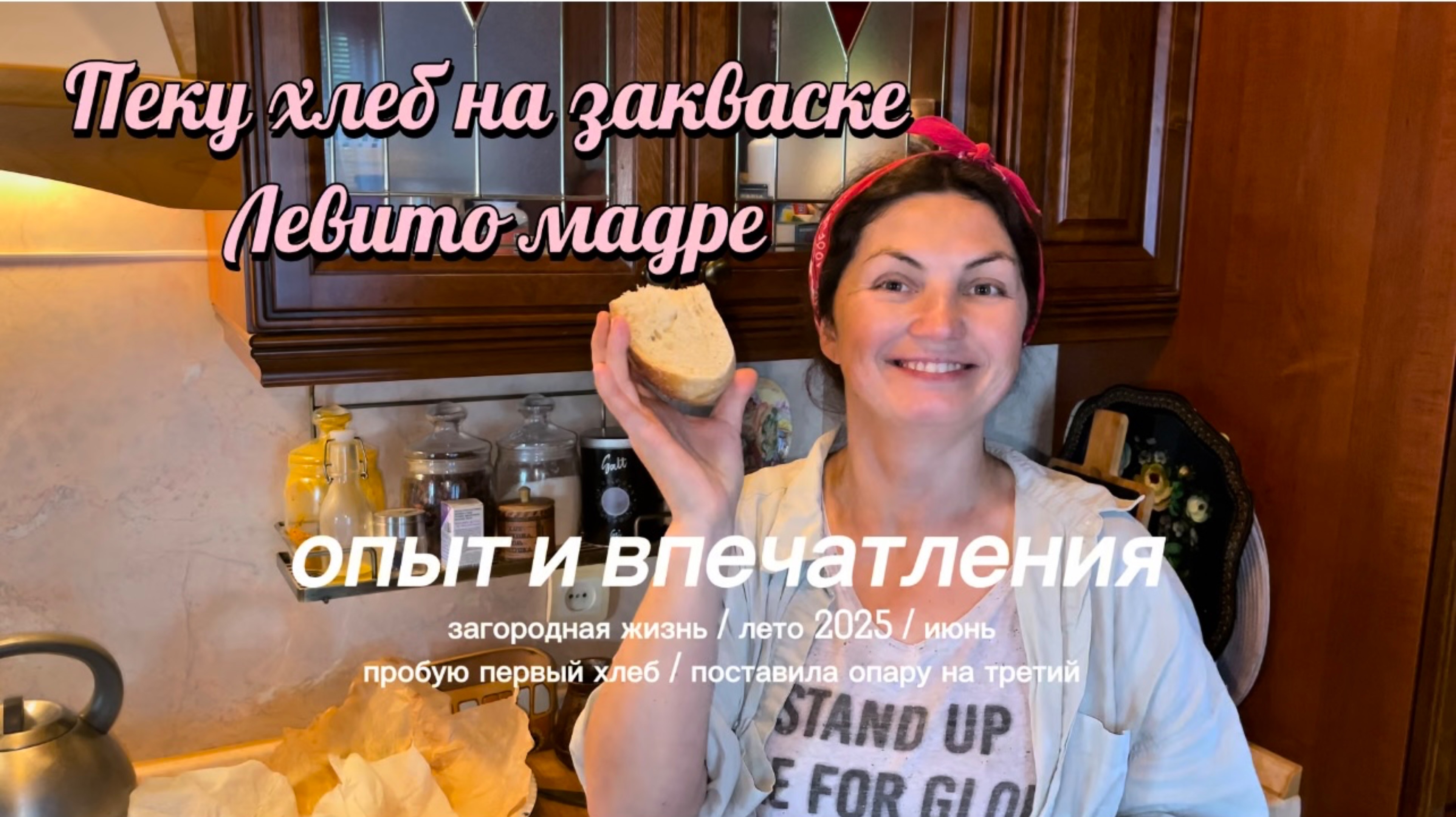 Моя загородная жизнь