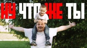 Жаровята-Ну что же ты (cover Ласковый Май)