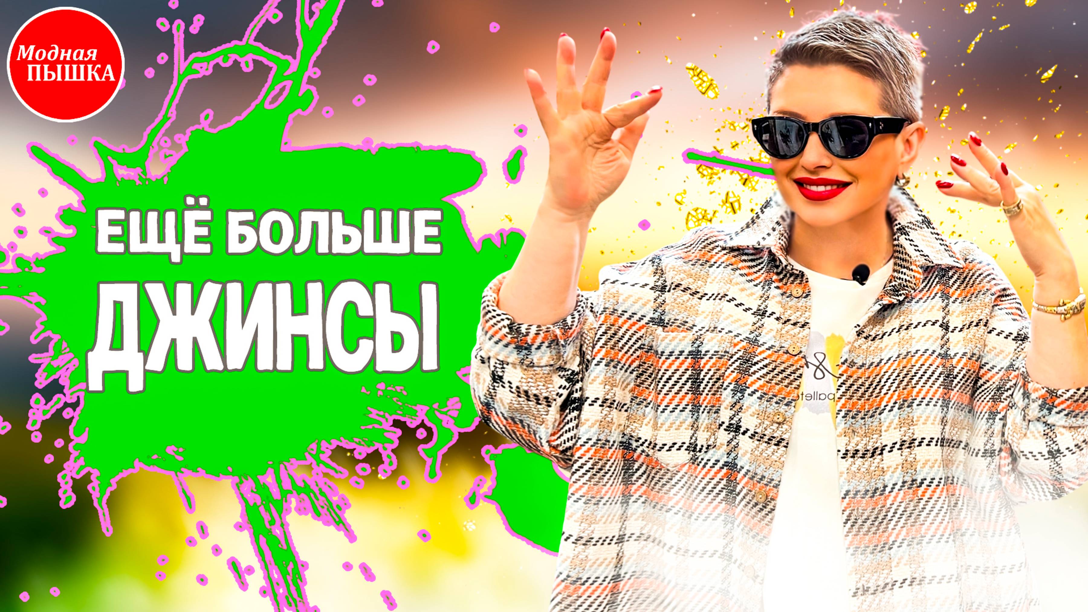 Лучшие Джинсы Больших Размеров? Честный Обзор для Женщин plus size. смотреть онлайн