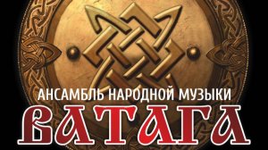 Ватага - Россию строят мужики ( Добровидение 2025) Храм Христа Спасителя