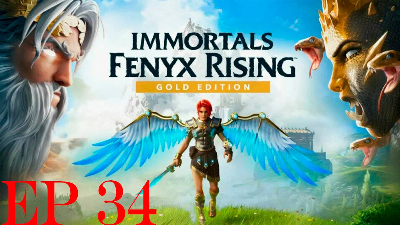 Прохождение игры - Immortals Fenyx Rising (без комментариев)