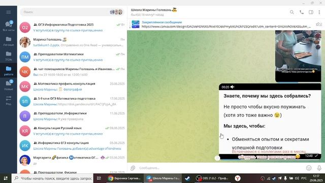 2025-06-29 11-58-35 смотреть онлайн