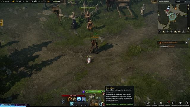 LOST ARK для новичков - 2: ремесленные навыки, инструменты, ресурсы смотреть онлайн