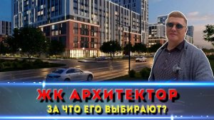 Красивый фасад — и всё? Честный обзор ЖК Архитектор в Краснодаре