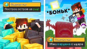 Выполнил 15 ЗАДАНИЙ от вас в майнкрафт ХАРДКОР