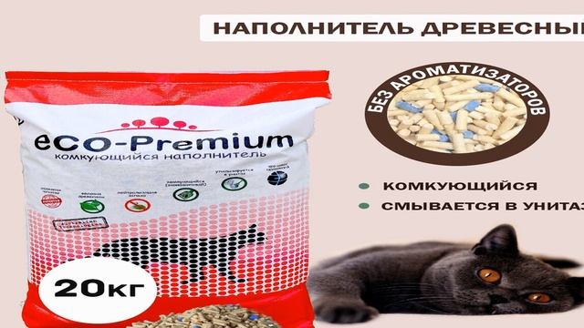 Лучшие наполнители для кошек 2025 смотреть онлайн