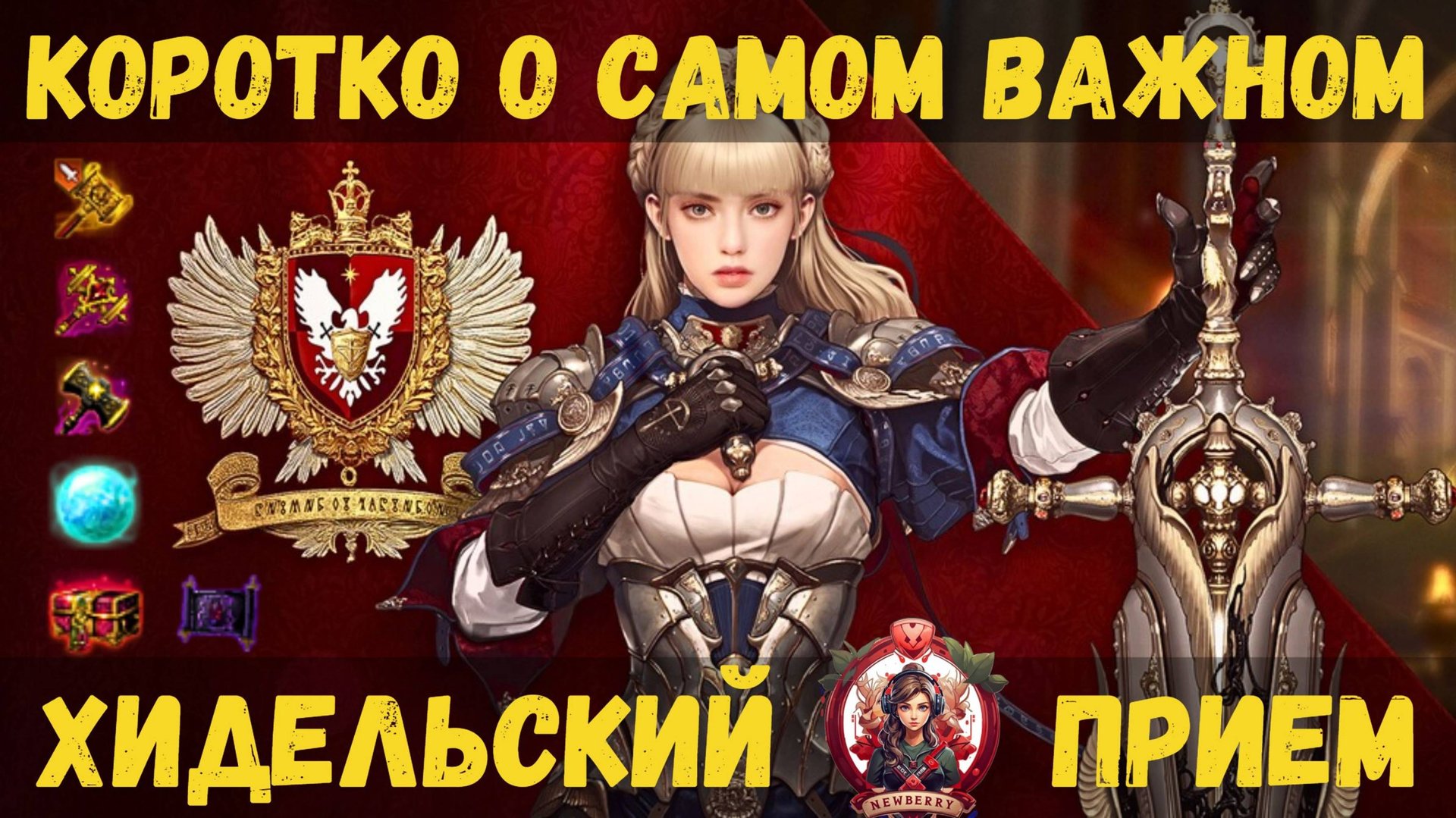 [BDO] 🎁 ХИДЕЛЬСКИЙ ПРИЕМ 2025 КРАТКИЙ ОБЗОР / ВУКОНГ / ТУРНИР / ПОДАРКИ / ПЛАНЫ смотреть онлайн