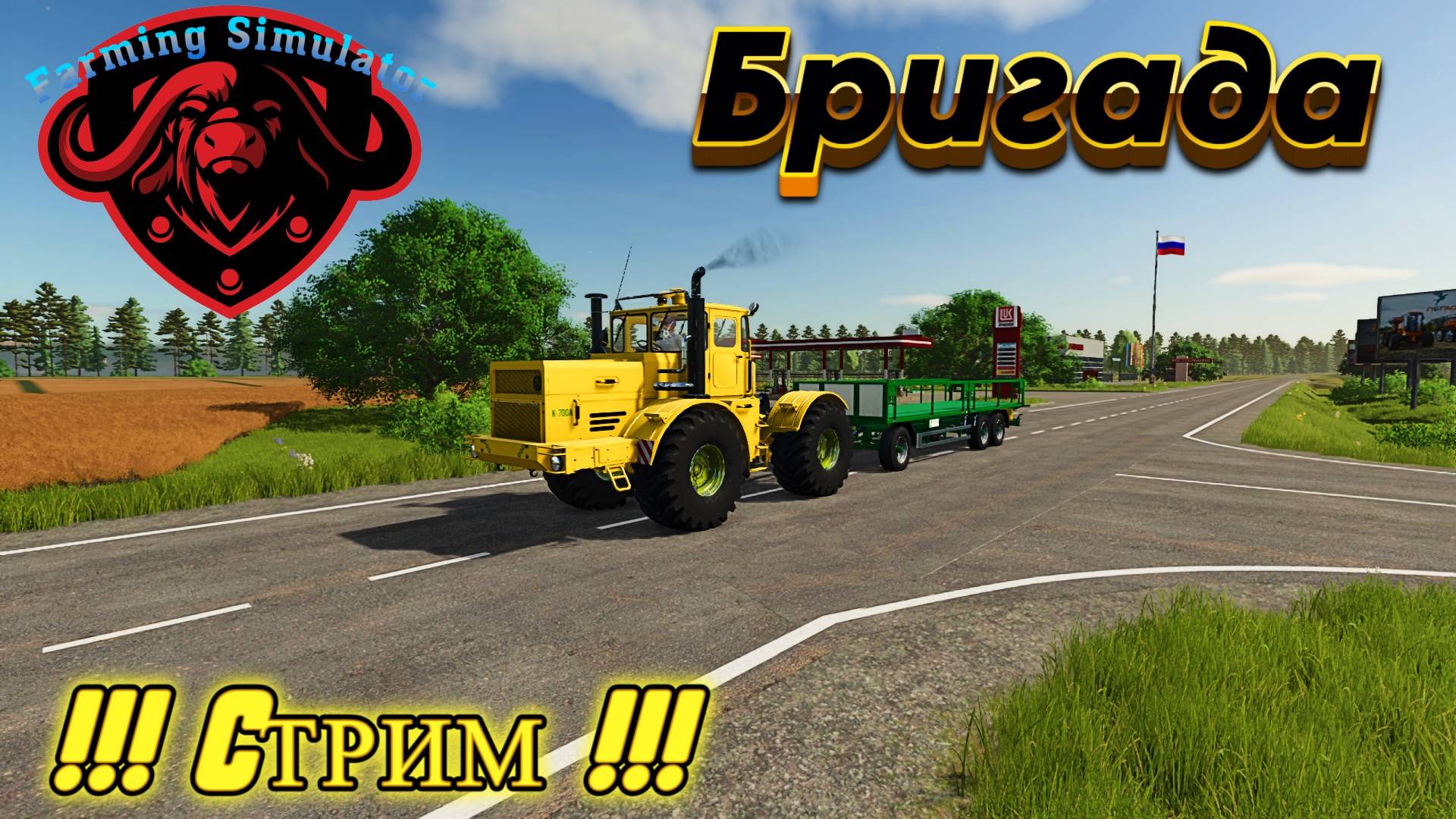 🔴Farming simulator 25\ СТРИМ РАБОТА В ПОЛЕ - новые земли Вячеславка 😎 смотреть онлайн