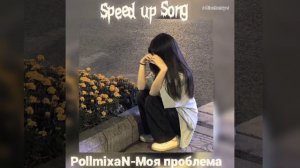 PolimixaN-Моя Проблема speed up