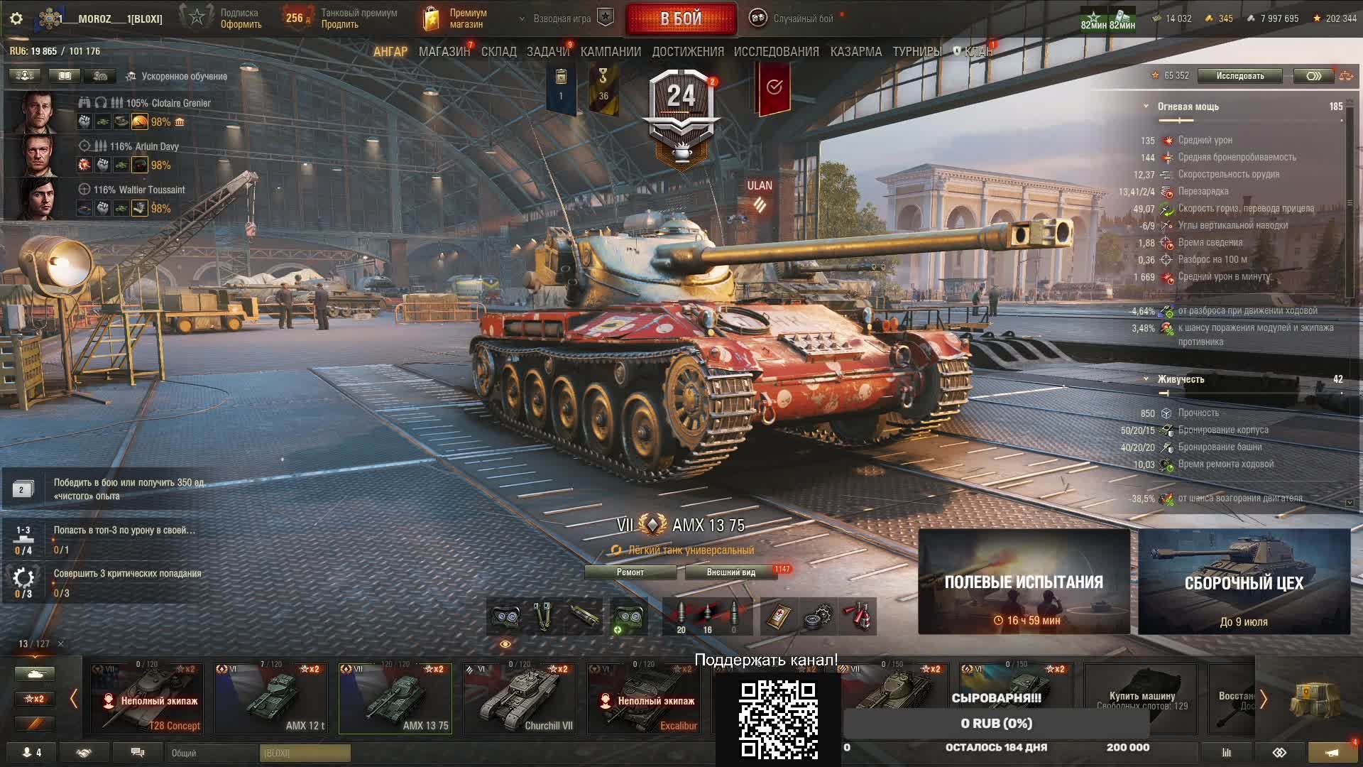 Мир танков! ЛБЗ 3.0 #17