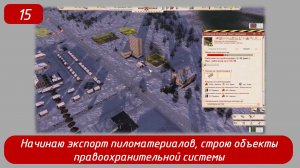 Soviet Republic. Эпизод 15. Экспорт пиломатериалов, строю объекты правоохранительной системы.