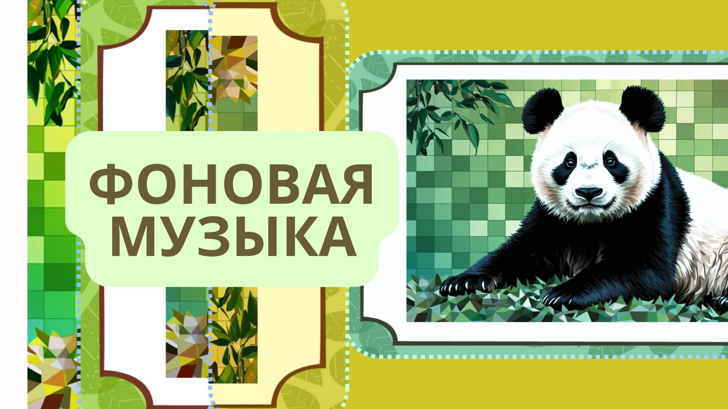 ФОНОВАЯ МУЗЫКА / МУЗЫКА 8БИТ / ЭЛЕКТРОННЫЙ МУЗЫКА / КИНОГЕНИЧНЫЙ СТИЛЬ