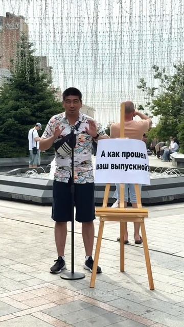 А как прошел ваш выпускной? смотреть онлайн