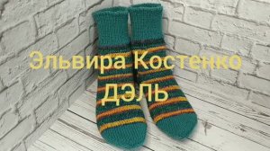 Смешная история как я придумала пятку, и МК по пятке носка (Архив)