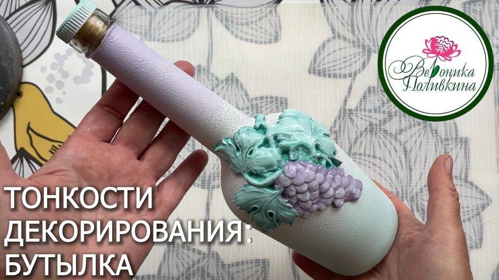 ДЕКОРИРУЕМ БУТЫЛКУ смотреть онлайн
