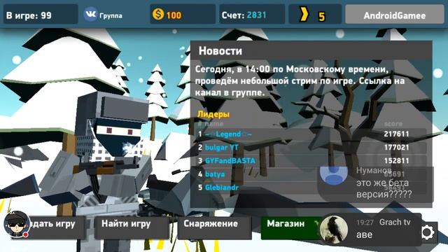 Стрим с разработчиком игры "Crazy War". смотреть онлайн