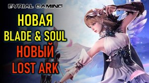 Новые ММОРПГ: Blade and Soul Heroes и Lost Ark Mobile