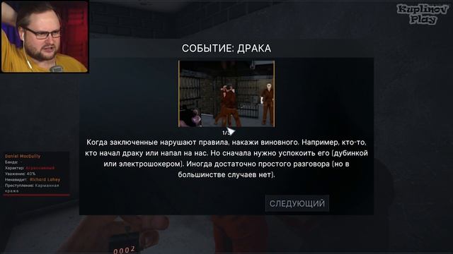 СТАЛ НАДЗИРАТЕЛЕМ ► Prison Simulator #1 смотреть онлайн