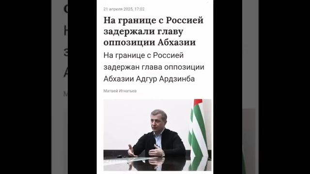 АБХАЗИЯ... предсказания сбываются