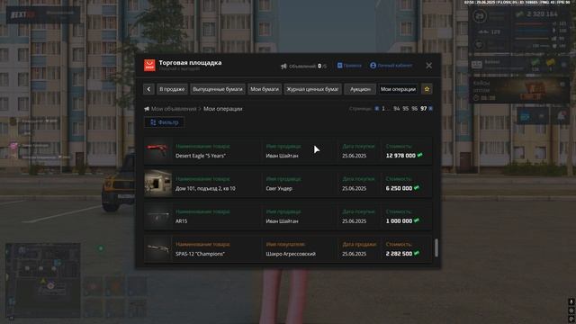 иван шайтан взлом смотреть онлайн
