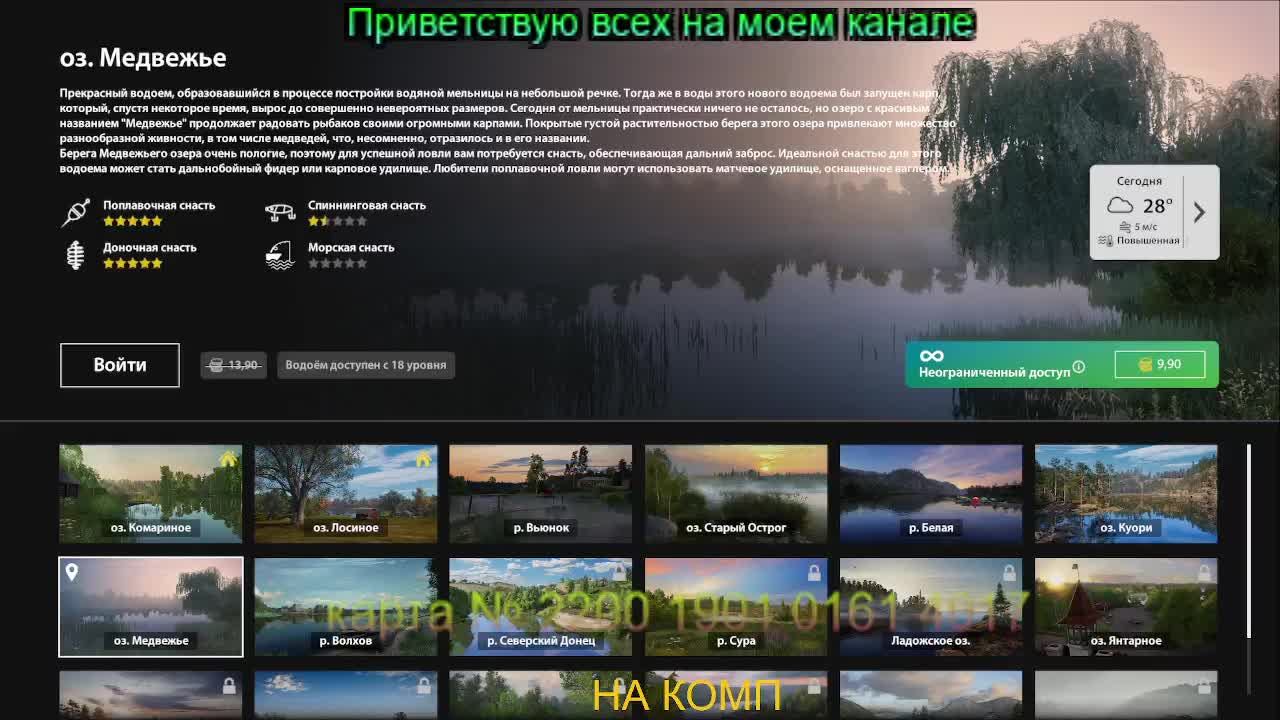 РусскаяРыбалка4