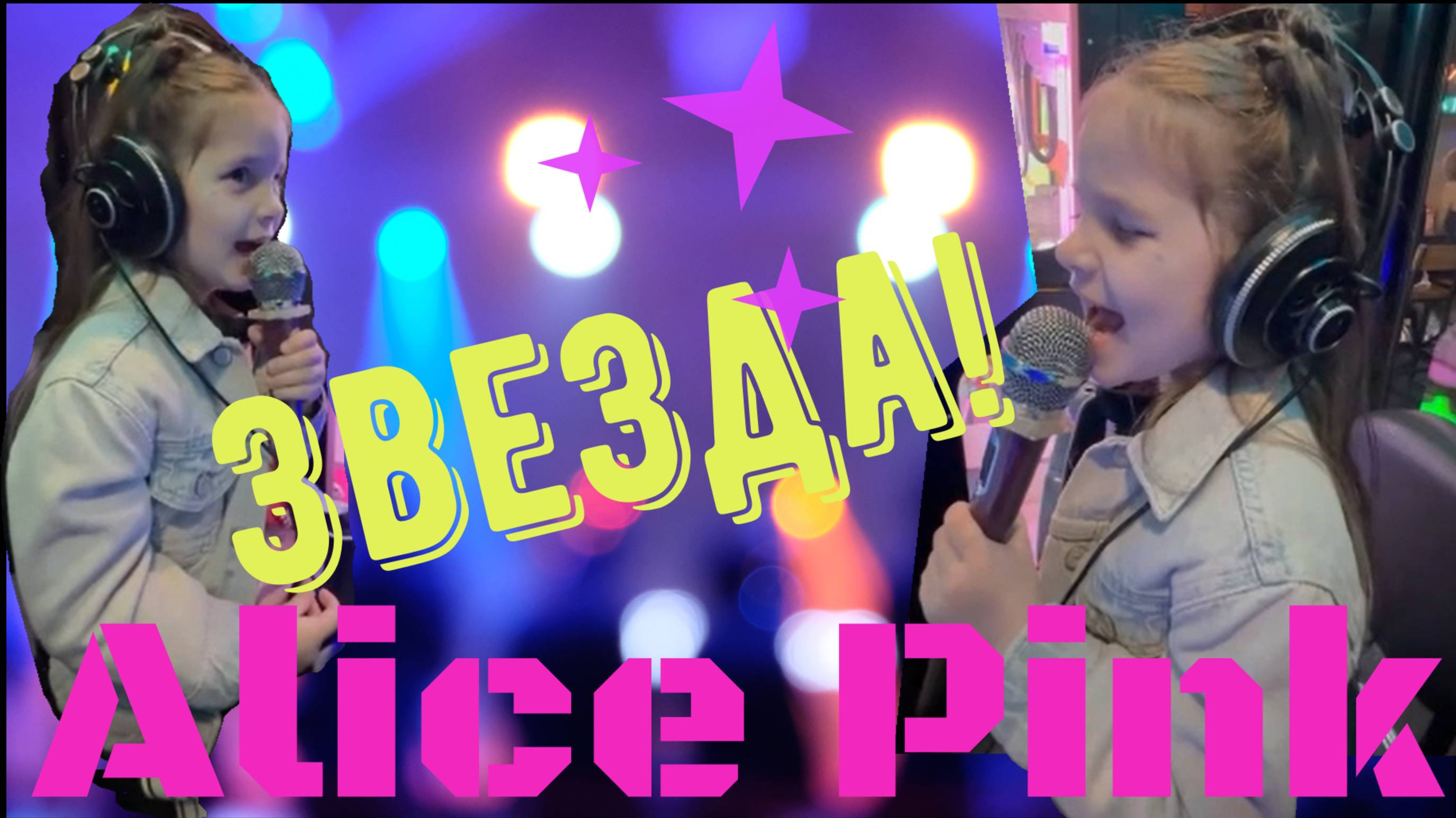 Первое сольное ВЫСТУПЛЕНИЕ. ПРОГУЛКА по ночной МОСКВЕ. КАРАОКЕ.