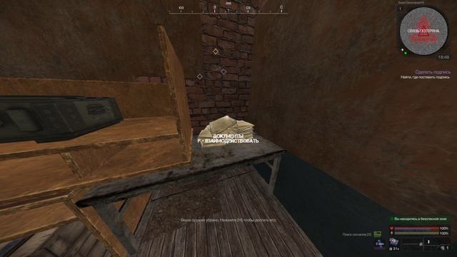 База Санитаров Внутри Здания